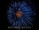 夏の花火