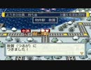 【ノシグマ実況プレイ】桃太郎電鉄2010でさくま相手に協力プレイPart12