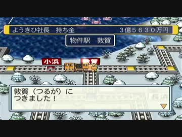 【ノシグマ実況プレイ】桃太郎電鉄2010でさくま相手に協力プレイPart12