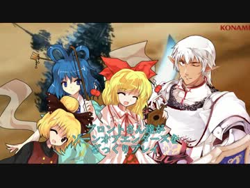 【東方有頂天】 BRONT‐ZONE OF THE ENDERS‐ 1
