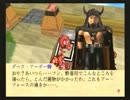 ファンキーファンタジー字幕プレイ動画　第四話