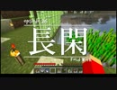 今夜もマインクラフト 第26話「長閑」 【Minecraft】