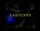 中学生の頃に作った『LAST CAVE』を友人にやってもらった　part1