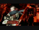 如春尼１枚から始める戦国大戦　第242話「軍神の背中」