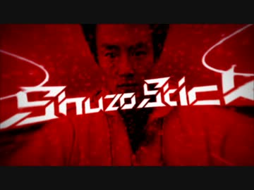 【松岡vs鬱岡】Shuzo Stick【heatmania/原曲未使用】