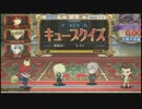 名匠戦2012-ｆｉｎａｌ-＜蒼＞形式代表決定戦：キューブ