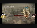 【ShadowCompany】トリガーハッピーが逝く！13発目【ゆっくり実況】