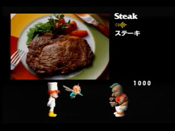 3DOの神ゲー王国のグランシェフ　実況その16
