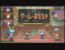 名匠戦2012-ｆｉｎａｌ-＜蒼＞形式代表決定戦：ゲーム・おもちゃ