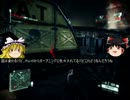 ゆっくりFPSプレイ Part8 Crysis2
