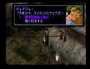 名作ゲームをプレイするぞ！ 「Xenogears～ゼノギアス～」 Part32