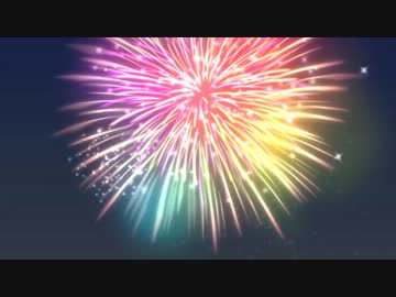 夏の終わりにFire◎Flowerを歌ってしまった。Ver.ASK