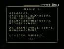 [実況]夏ですよホラーですよ「零～眞紅の蝶～パート12」