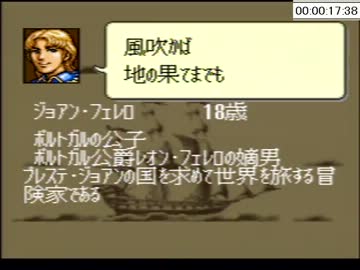 Sfc 大航海時代 ジョアン編 2 59 10 1 9 ニコニコ動画