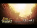 サムライ＆ドラゴンズにメルヘンを合成してみた