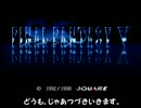 【FF5】懐かしの名作ゲームをプレイ！part20【字幕プレイ】