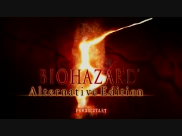 BIOHAZARD5  VERSUS ラウンド1