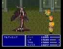 FF5rを実況プレイしてみる part64