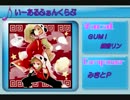 ボーカロイドノンストップメドレー２０曲(＋α)Vol.6