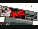 マツダスタジアム スタメン発表 2012/9/16 広島vs中日