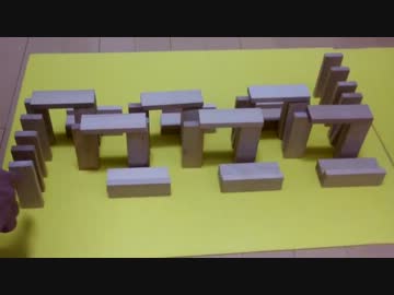 ドミノカタログ【第２弾】