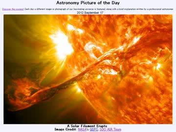 9月17日｢太陽フィラメント噴出｣-Astronomy Picture of the Day