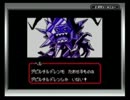 【実況プレイ】真・女神転生デビルチルドレン　黒の書・赤の書　part5