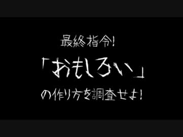 最終指令！「おもしろい」の作り方を調査せよ！　あんちゃん編