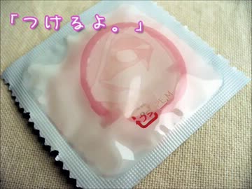 【ニコカラ】 「つけるよ。」【off vocal】