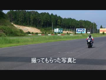 サーキット走行会のレースに出てみた