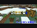 MineCraft☆ヘッドホン戦記~第Ⅱ章~part2
