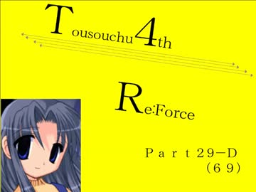 【mugen】逃走中サバイバル ReForce Part29-D【4th】