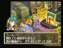 あなたの心に忘れられない冒険を――。グランディア実況【part20】