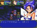 PC-FX版 ブルーブレイカー～剣より微笑みを～ プレイしてみた Part33