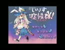 【Ib】友達にさせてみた反省会【実況プレイ】（いりす症候群！）