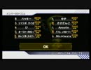 【マリオカートwii】フレ戦1ＧＰ目【パンダさん枠】画質改善？版