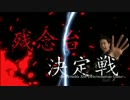 【パチスロ】残念台決定戦！　近日公開