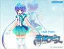 【蒼姫ラピス】青い星の、いのちの風【オリジナル曲】