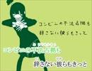 【ニコカラ】ゆるふわ樹海ガール【OnVocal】-3キー