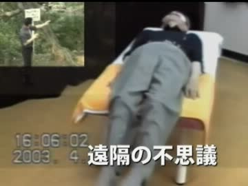 体が勝手に動く遠隔stoic