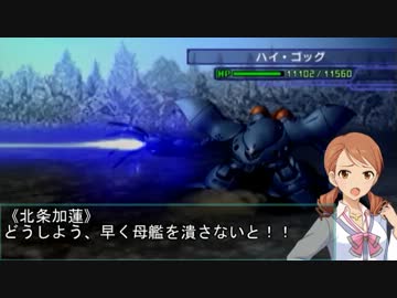 【モバマス×gジェネ】モバジェネワールド3－2『エンドラの騎士』