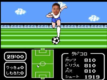 【CONTINUE】キャプテンタドコロ【修正版】