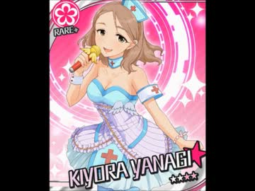 大遅刻シンデレラガールズ誕生祭【柳清良】