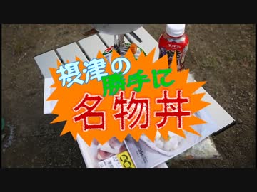 バイクで日本一周してみた　Part.9