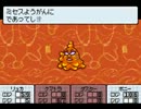 【ニコ生】MOTHER3（No.30）