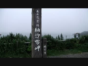 【福岡発】バイクで　北海道"とか"　巡ってみた　part9 【ER-6n】