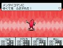 【ニコ生】MOTHER3（No.32）