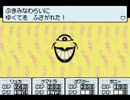 【ニコ生】MOTHER3（No.34）