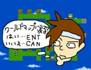 【VIPRPG】 避けゲー2ＥＸ(スーパーアルティメットデストラクション)