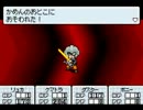 【ニコ生】MOTHER3（No.38）